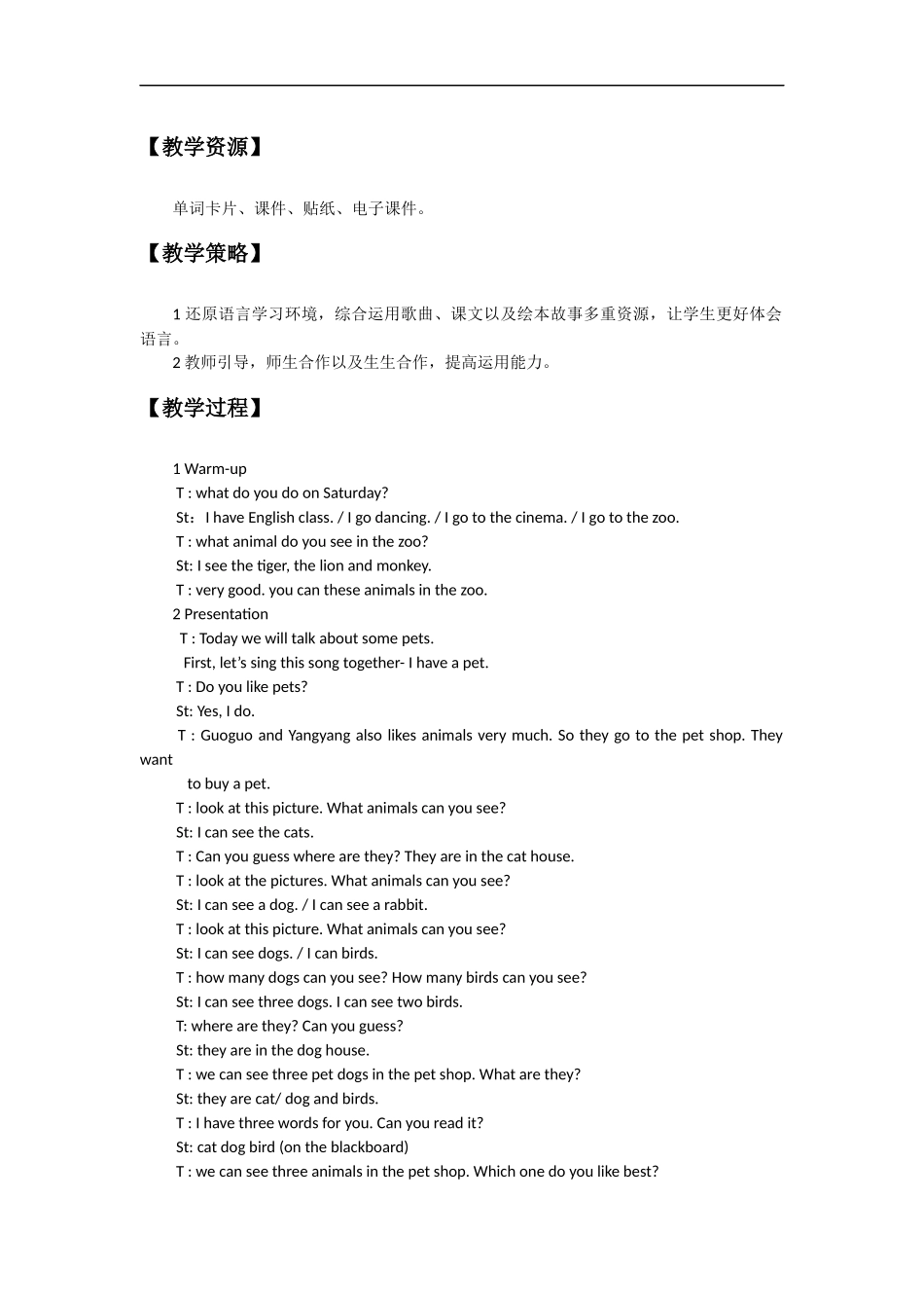 古二-英语-刘晓茹-教学设计_第2页