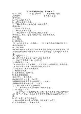 记金华的双龙洞一