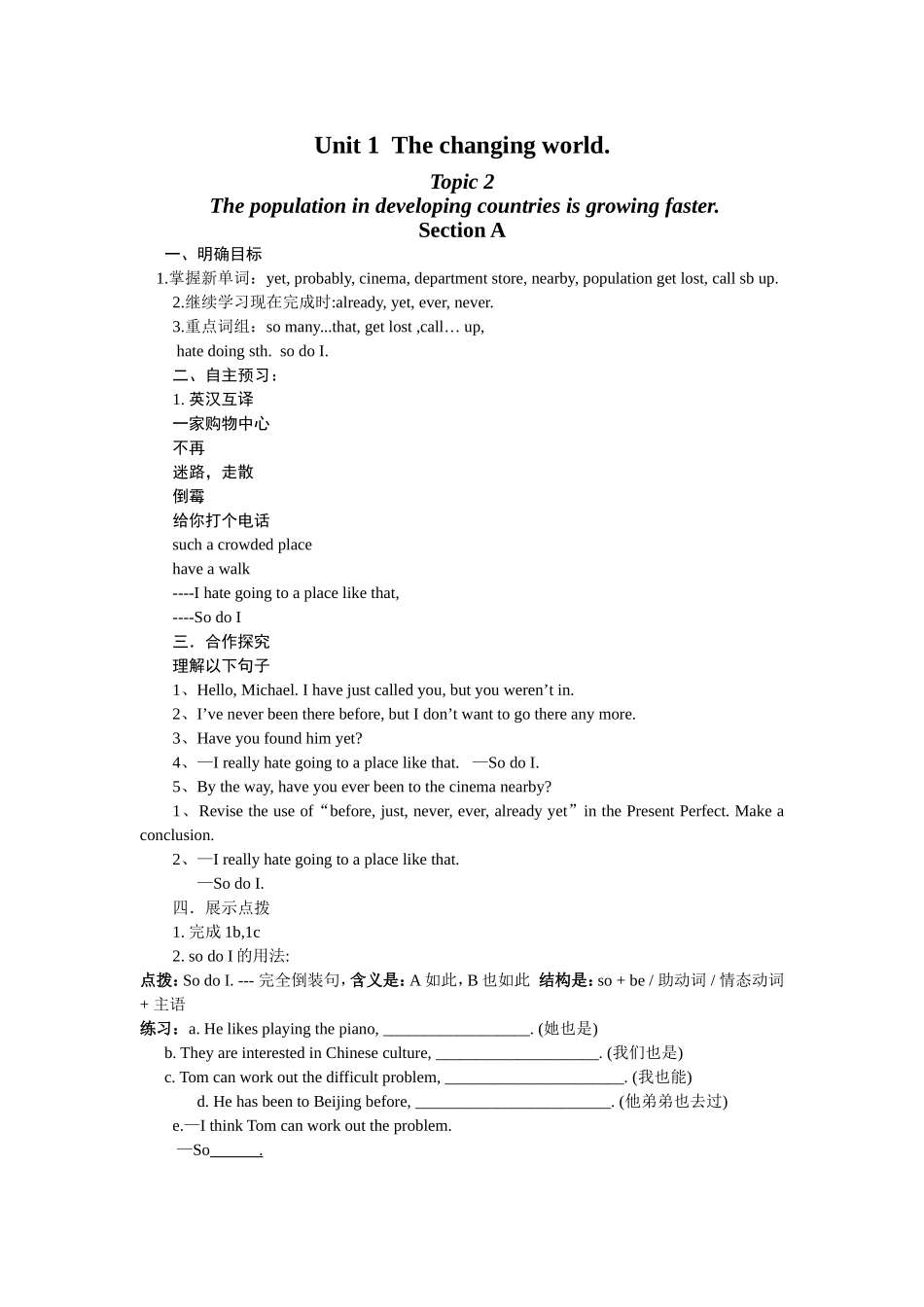 九年级英语(2)SectionA2_第1页