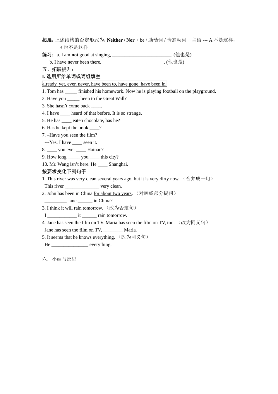 九年级英语(2)SectionA2_第2页