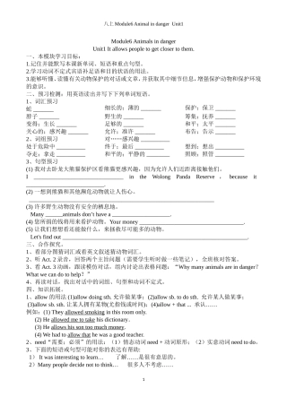 外研八上Module6Animalsindanger导学案U1