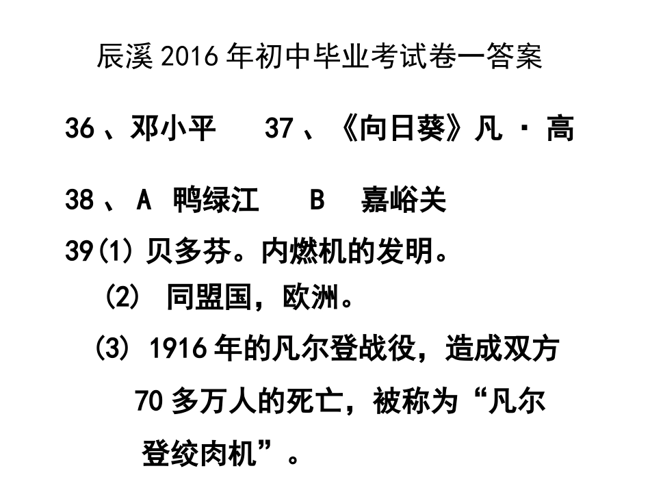 辰溪2016年毕业1_第1页