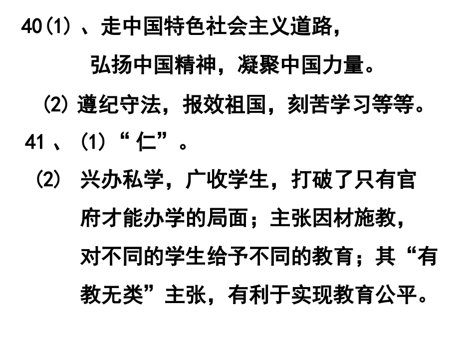 辰溪2016年毕业1_第2页