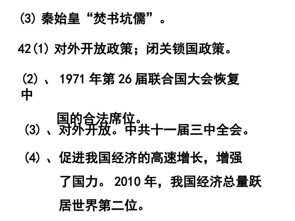 辰溪2016年毕业1_第3页