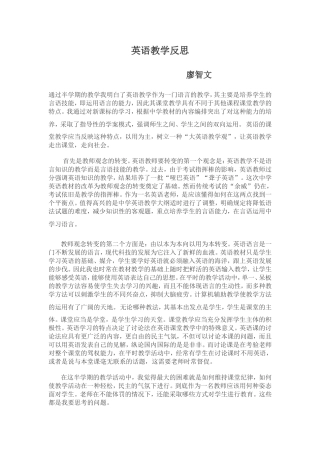 英语教学反思