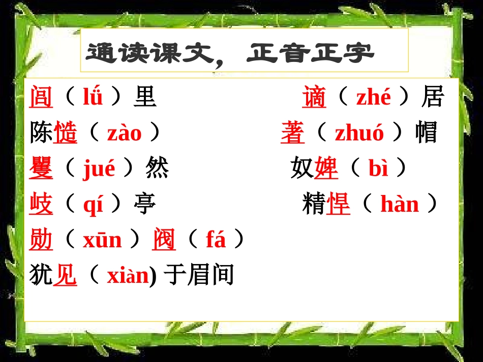 《方山子传》_第2页