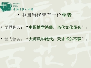 《谈中国诗》凌全发1