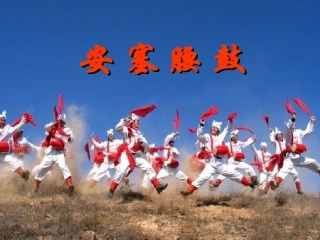 《安塞腰鼓》课件1 (2)
