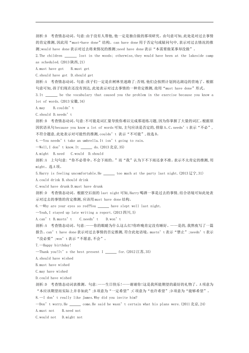 2015届高考英语一轮近3年真题考点分类汇编《专题九　情态动词和虚拟语气》_第3页