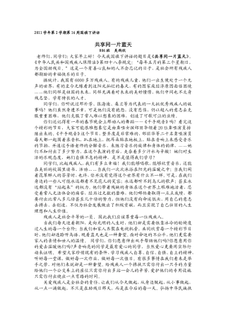 共享同一片蓝天