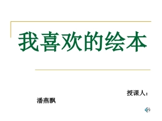 《猜猜我有多爱你》