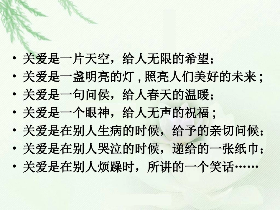 六年级语文上册《习作三》精美免费课件_第2页