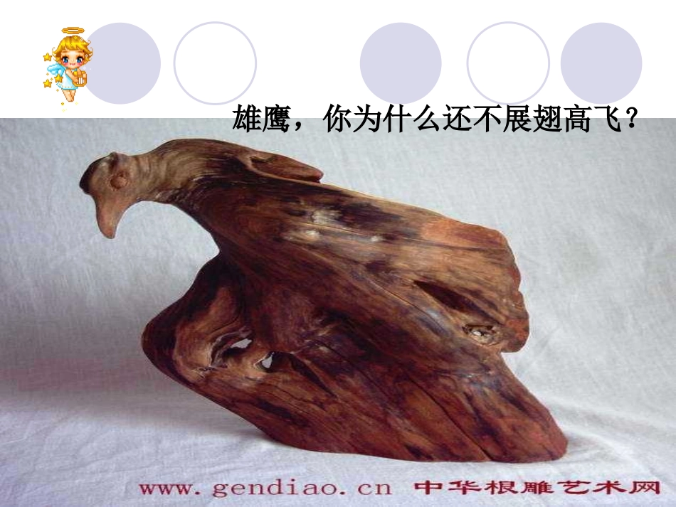 核舟记 (3)_第2页