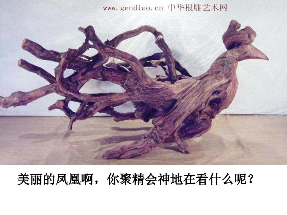 核舟记 (3)_第3页