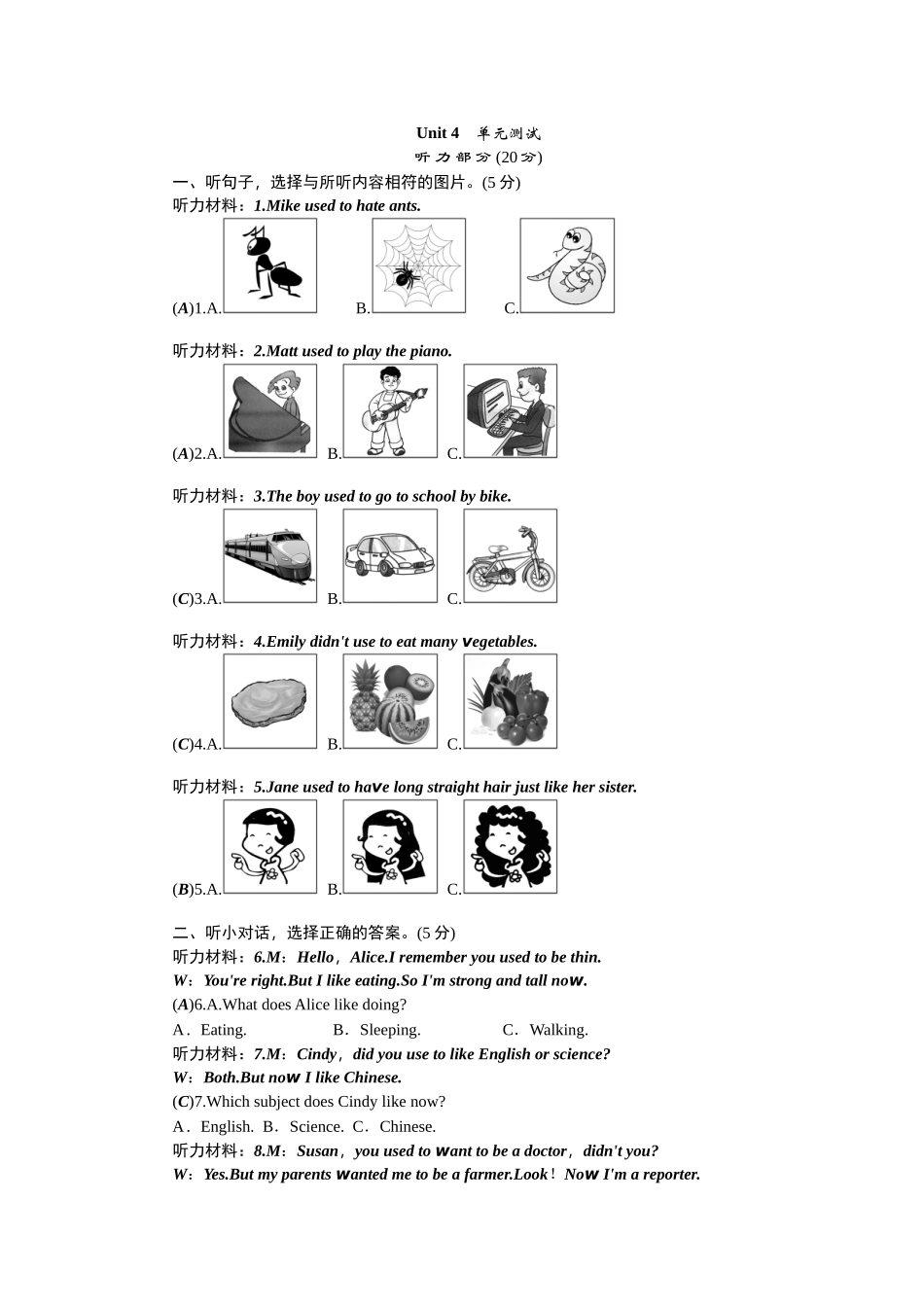 人教版九年级Unit4单元测试卷及答案_第1页