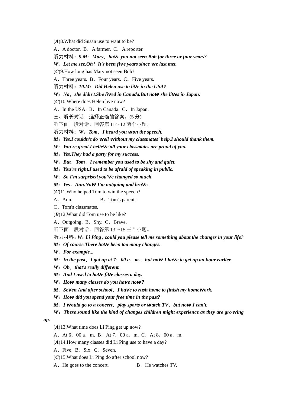 人教版九年级Unit4单元测试卷及答案_第2页