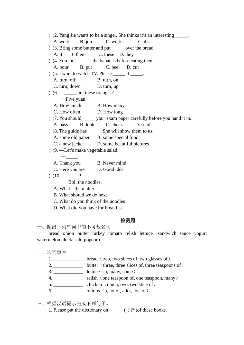 新版人教新目标八上Unit8SectionB（1a-1d）导学案_第2页