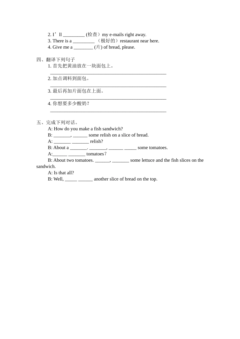 新版人教新目标八上Unit8SectionB（1a-1d）导学案_第3页