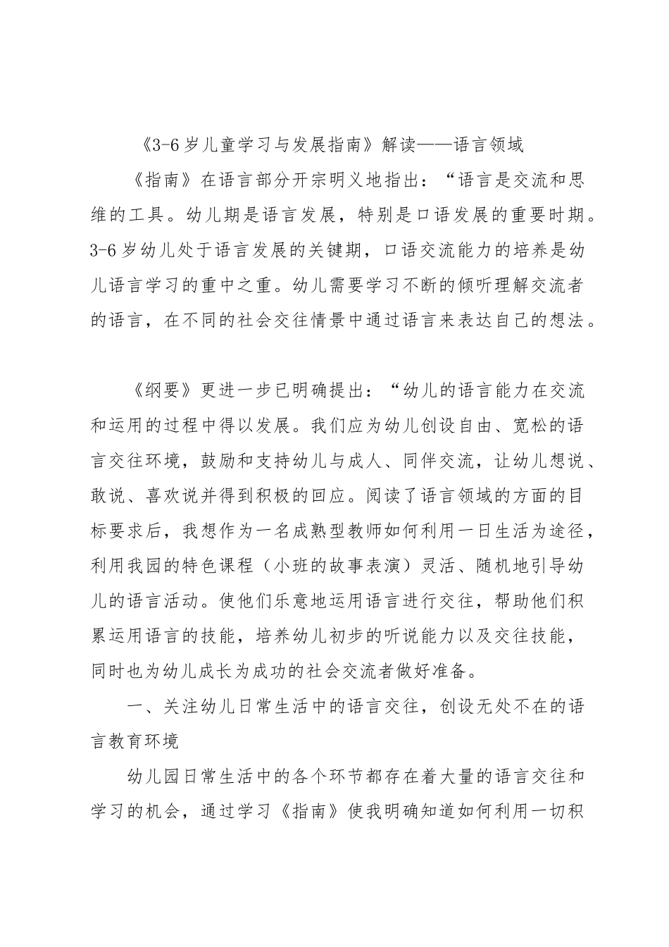 指南艺术领域_第1页