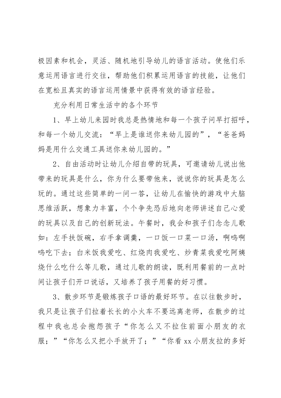 指南艺术领域_第2页