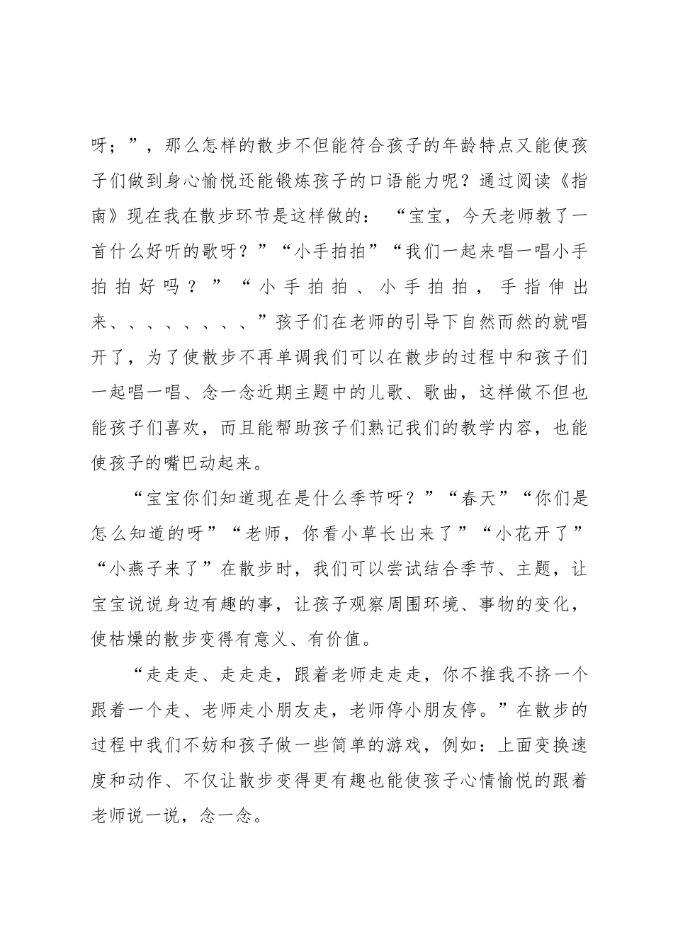 指南艺术领域_第3页