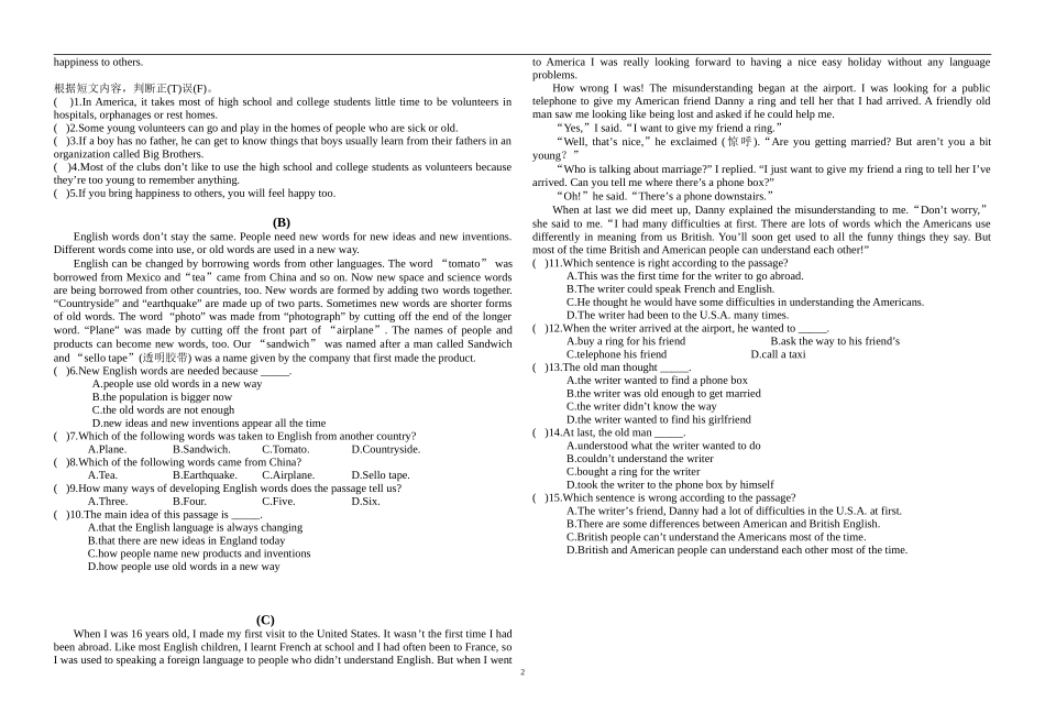 仁爱英语九年级导学案上2013YY9115_第2页