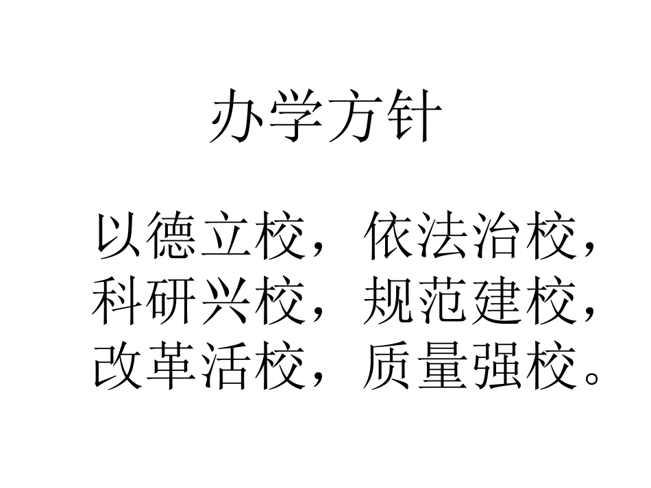 运城中学课改_第3页