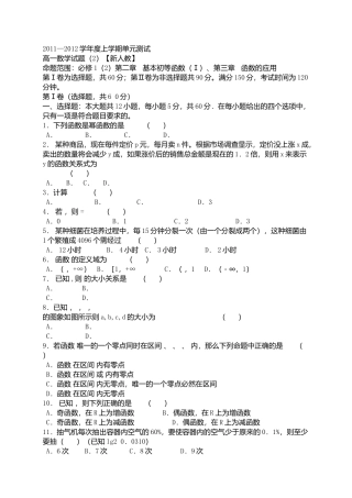 高一数学试题