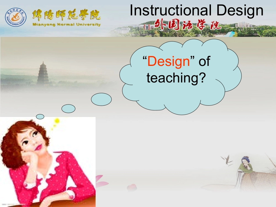 英语教学设计理论与实践-1_第2页