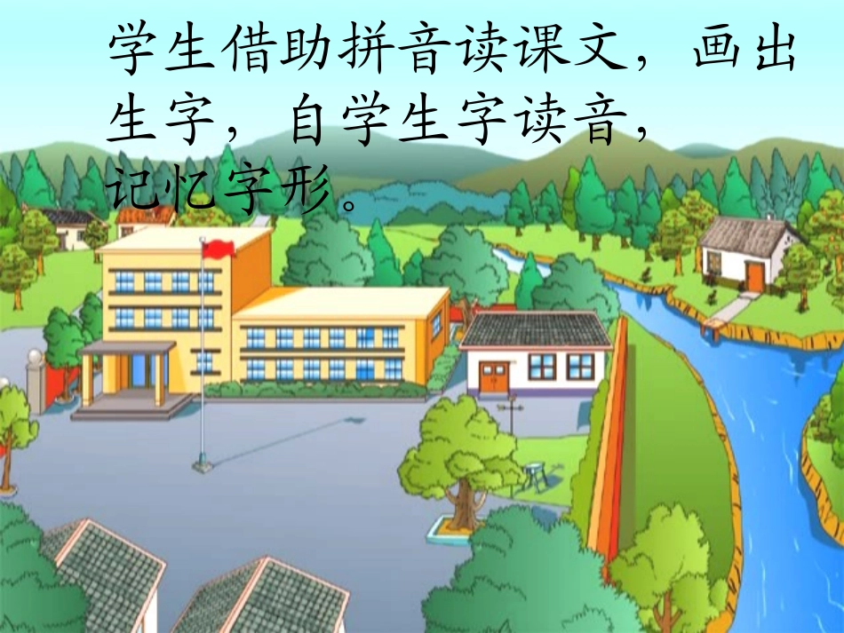 《哪座房子最漂亮》课件1(1)_第2页