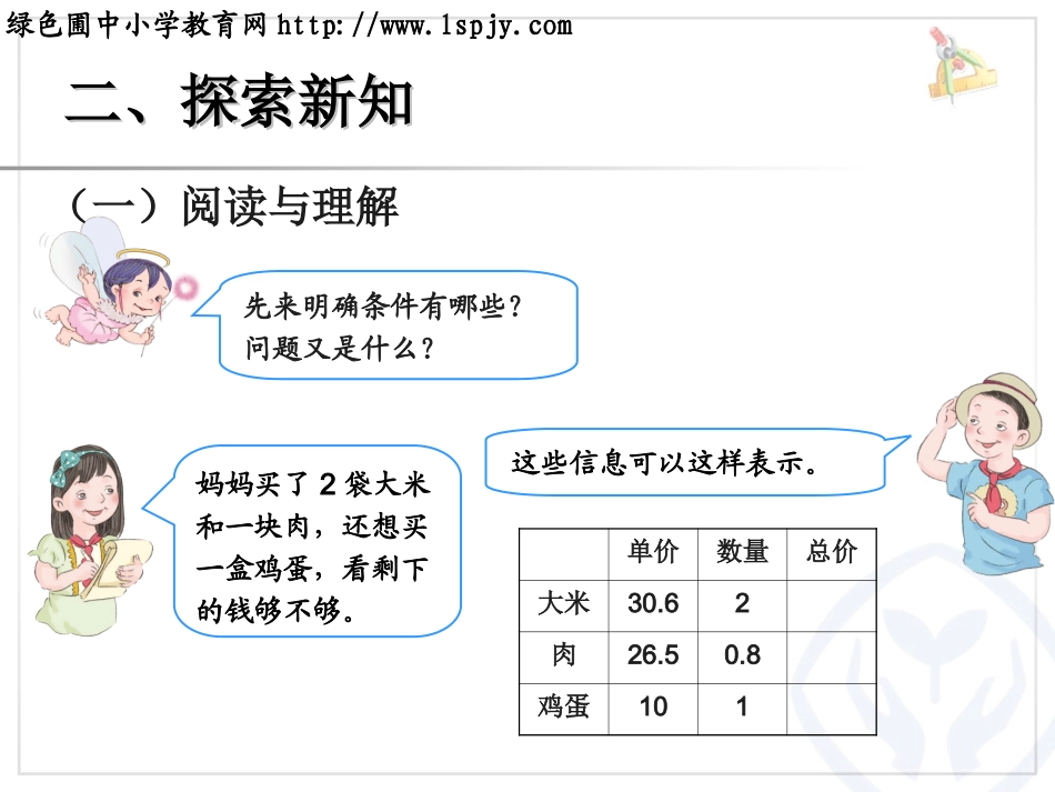 问题解决例8课件1_第3页