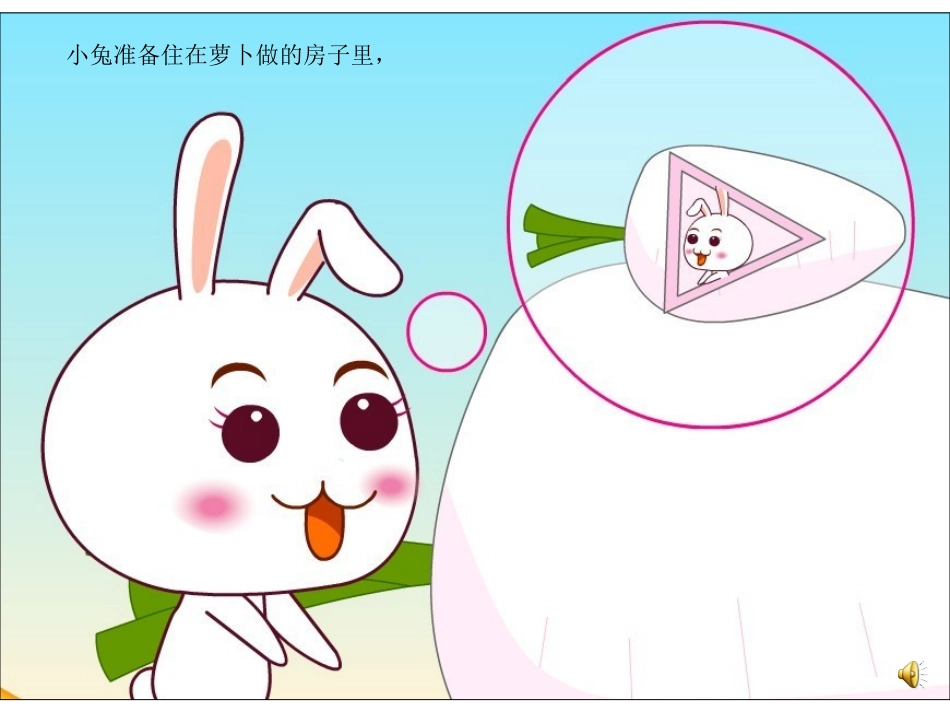《怪汽车》(录音)(小班主题：小司机)+夏睿真_第3页