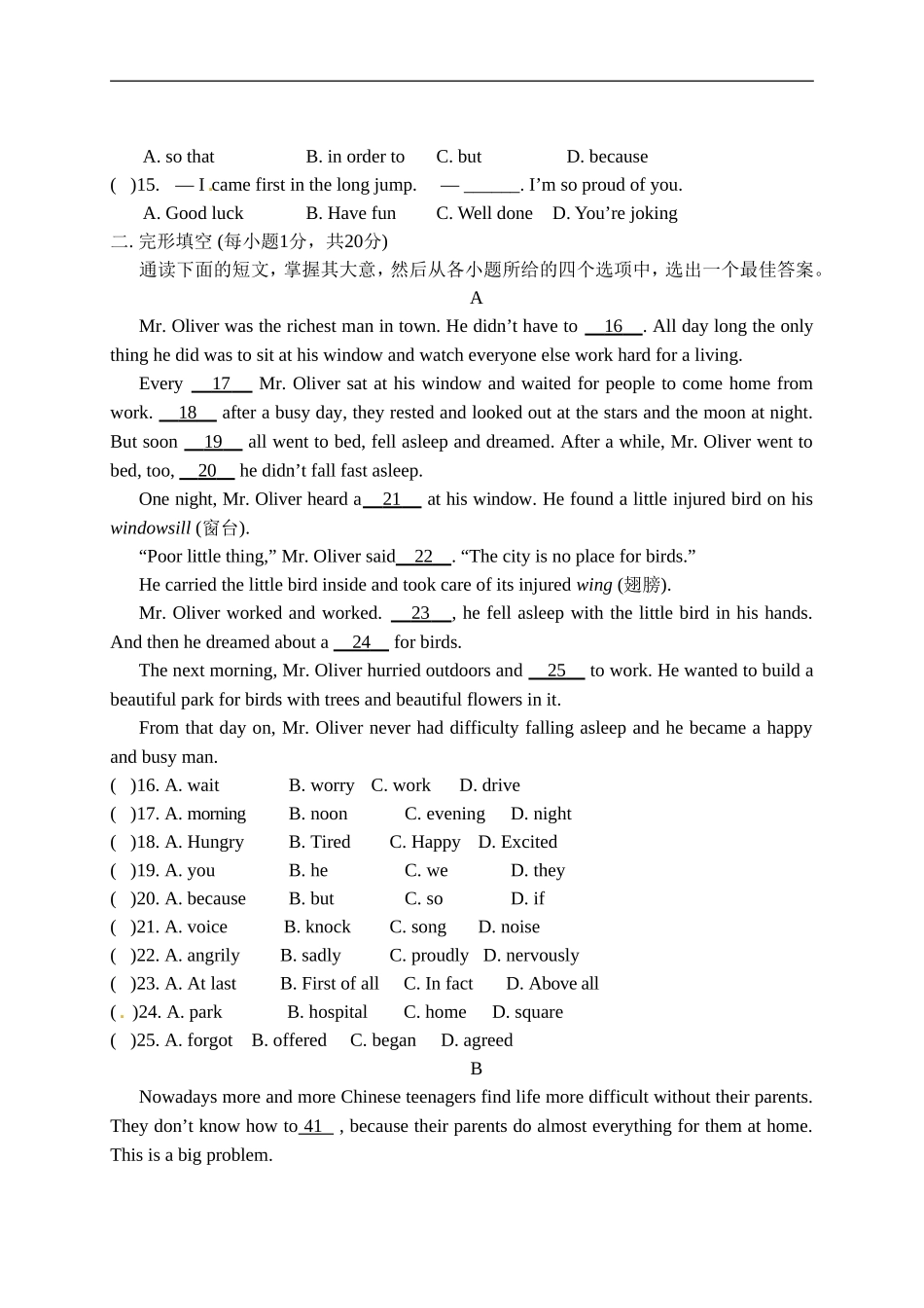 新版外研社九年级上册期中试题_第2页