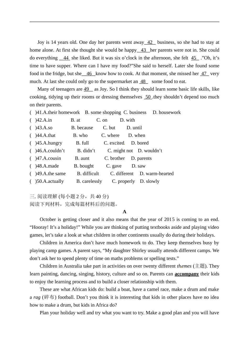 新版外研社九年级上册期中试题_第3页