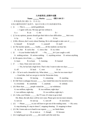 新版外研社九年级上册期中试题