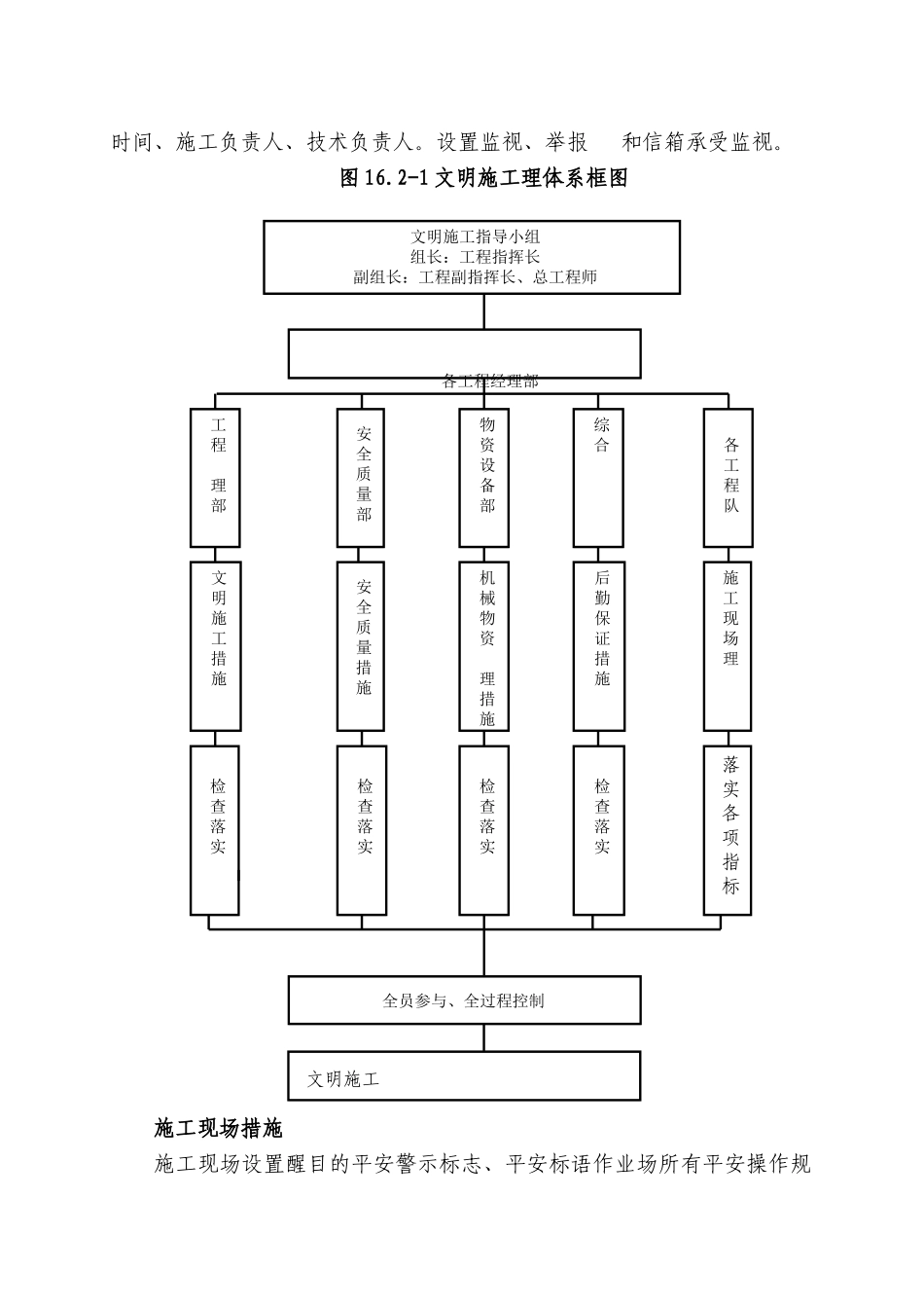 第十六、十七章_第2页