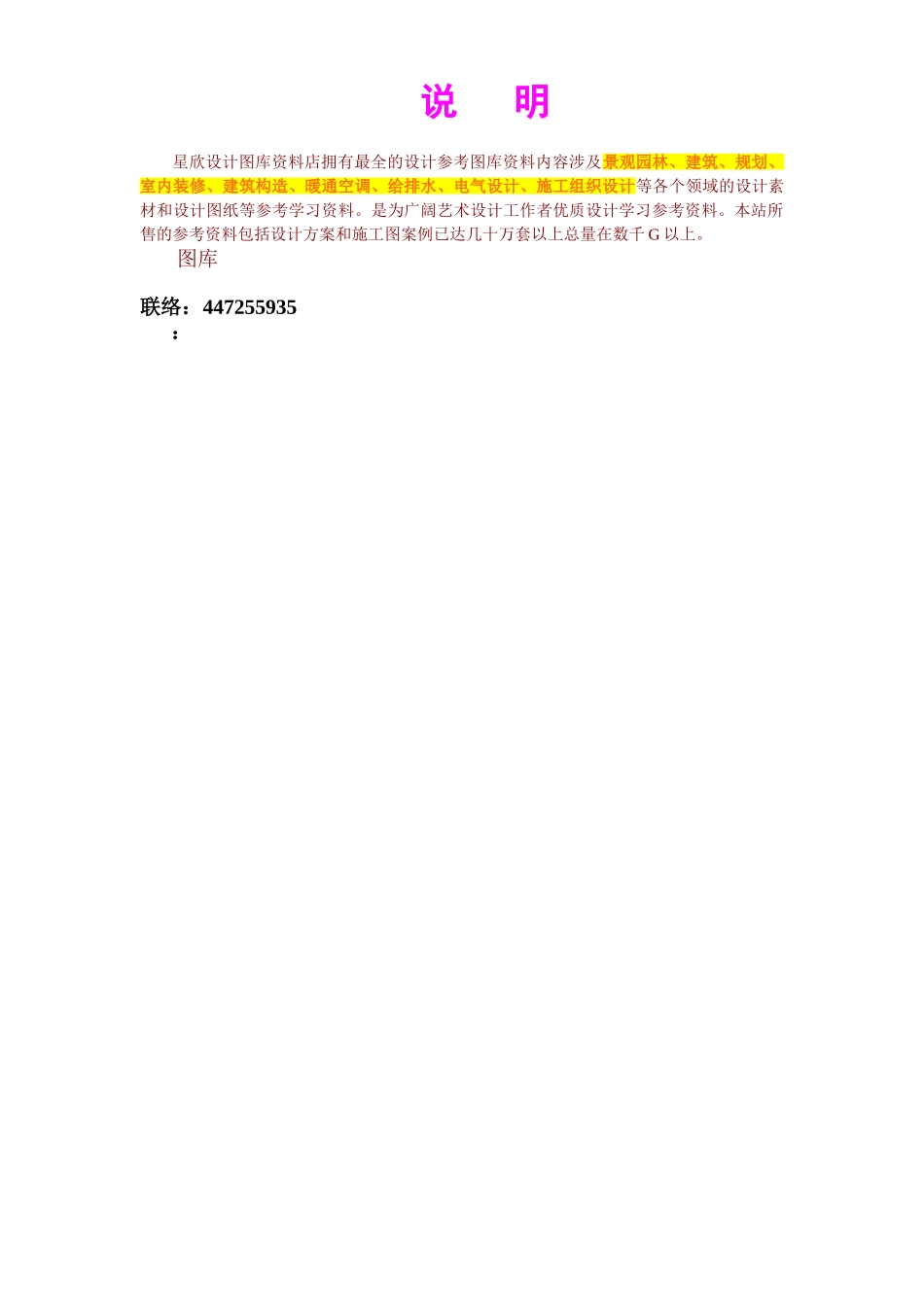 挖掘机租赁合同_第2页