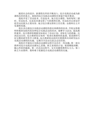 随着社会的进步