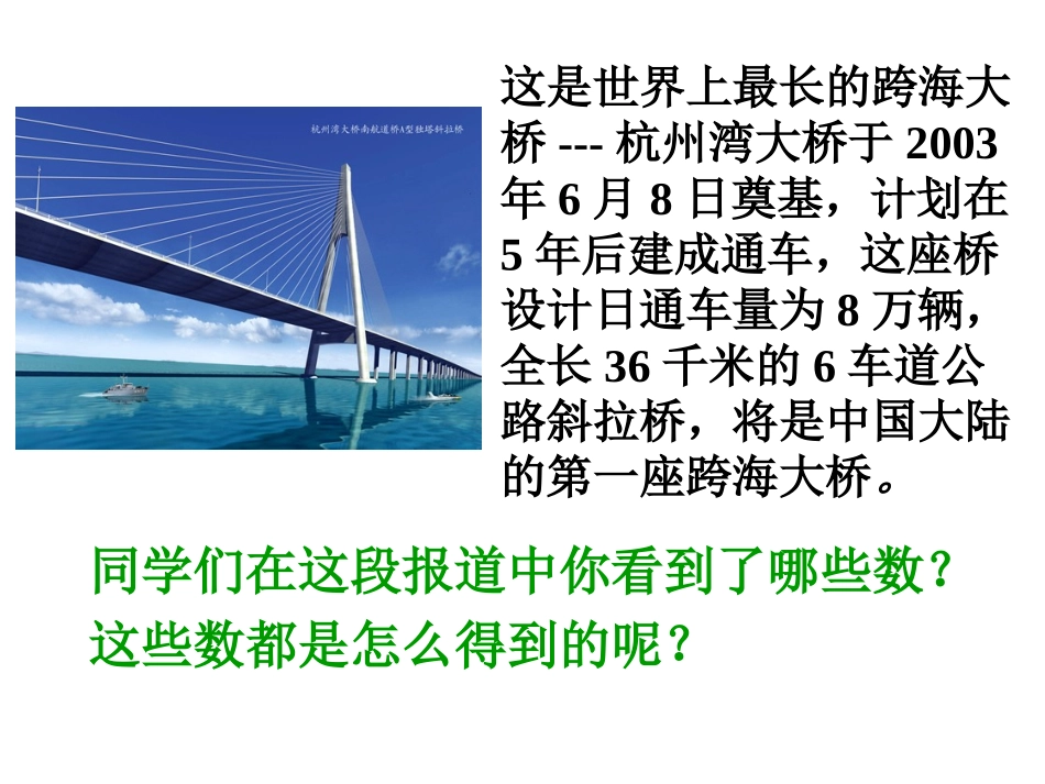 从自然数到有理数课件_第2页
