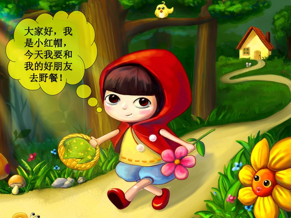 分数的初步认识1_第2页