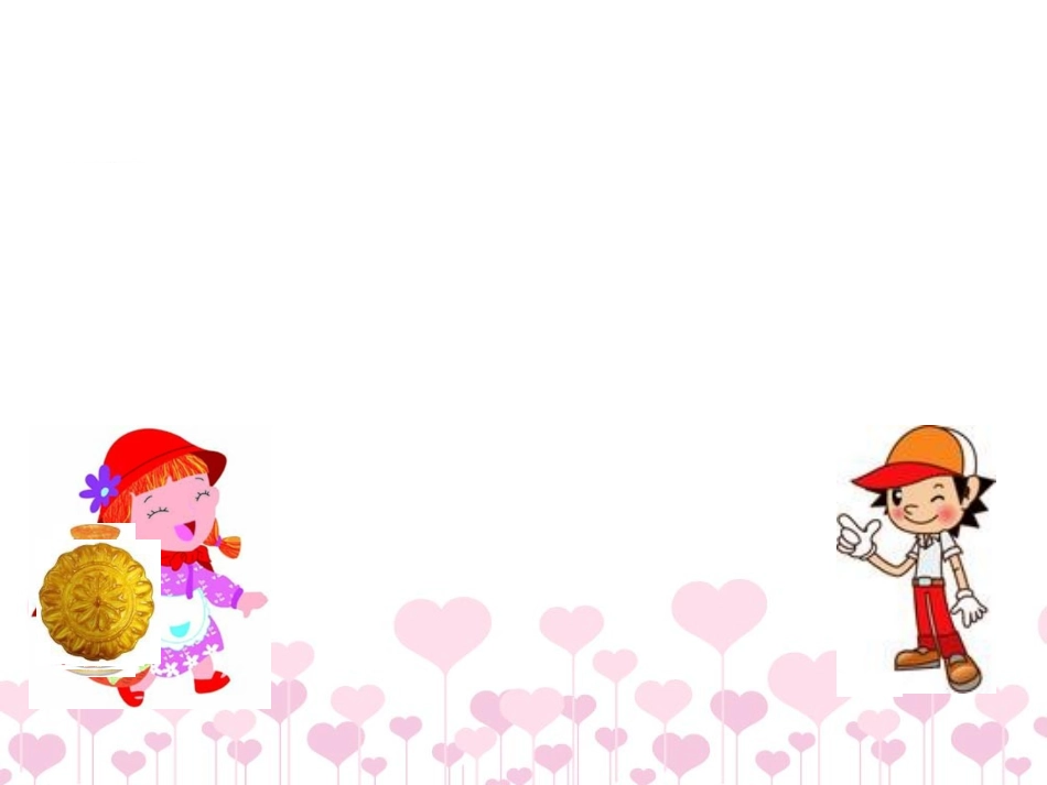 分数的初步认识1_第3页