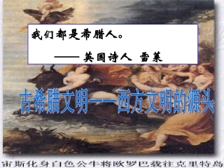 希腊摇篮（高考）