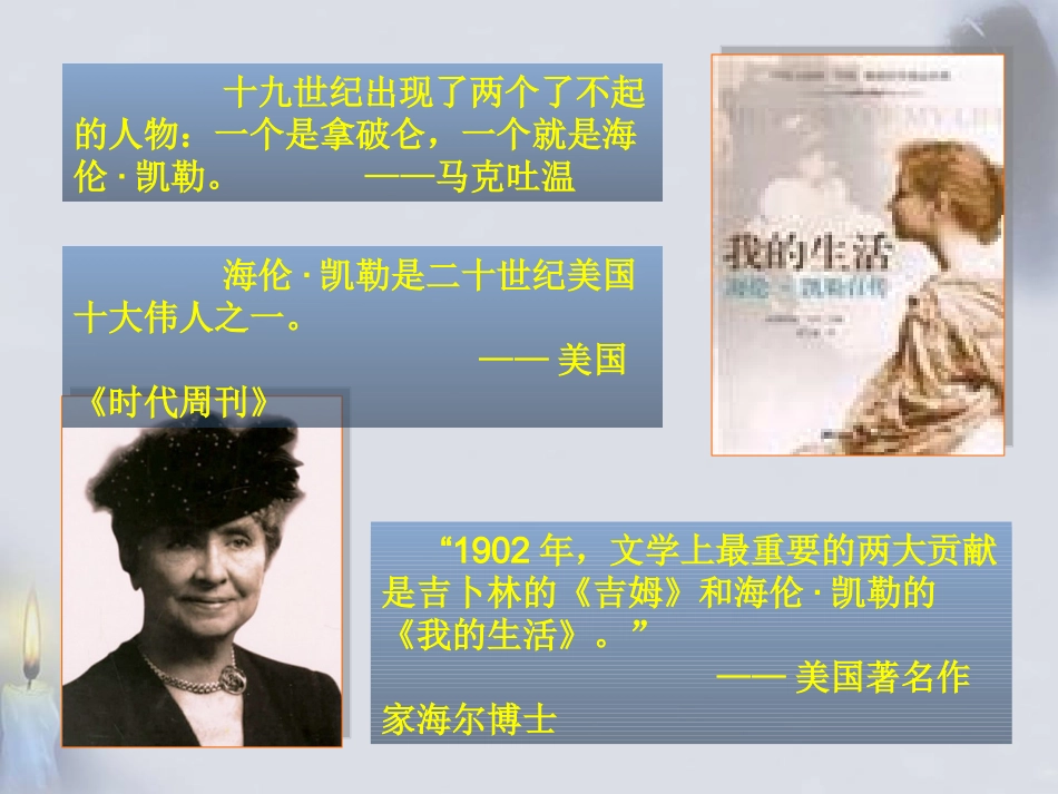 再塑生命的人 (3)_第3页