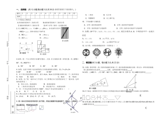 2016-2017学年大雁一中八年级上期中数学试题