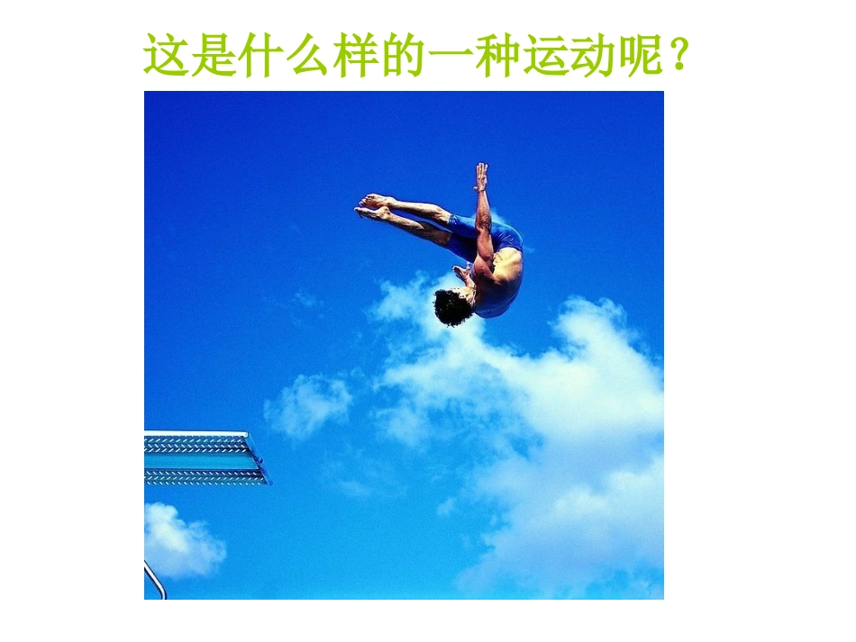 竖直上抛运动_第3页