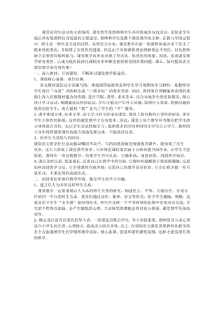 课堂是师生活动的主要场所