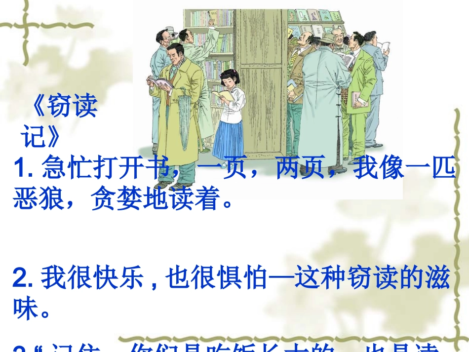 语文园地一(完美版)_第3页