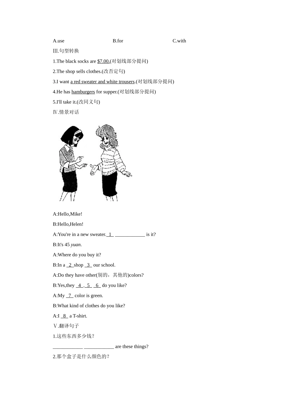 分钟课堂过关训练_第2页