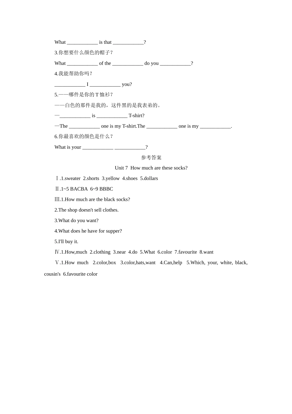 分钟课堂过关训练_第3页