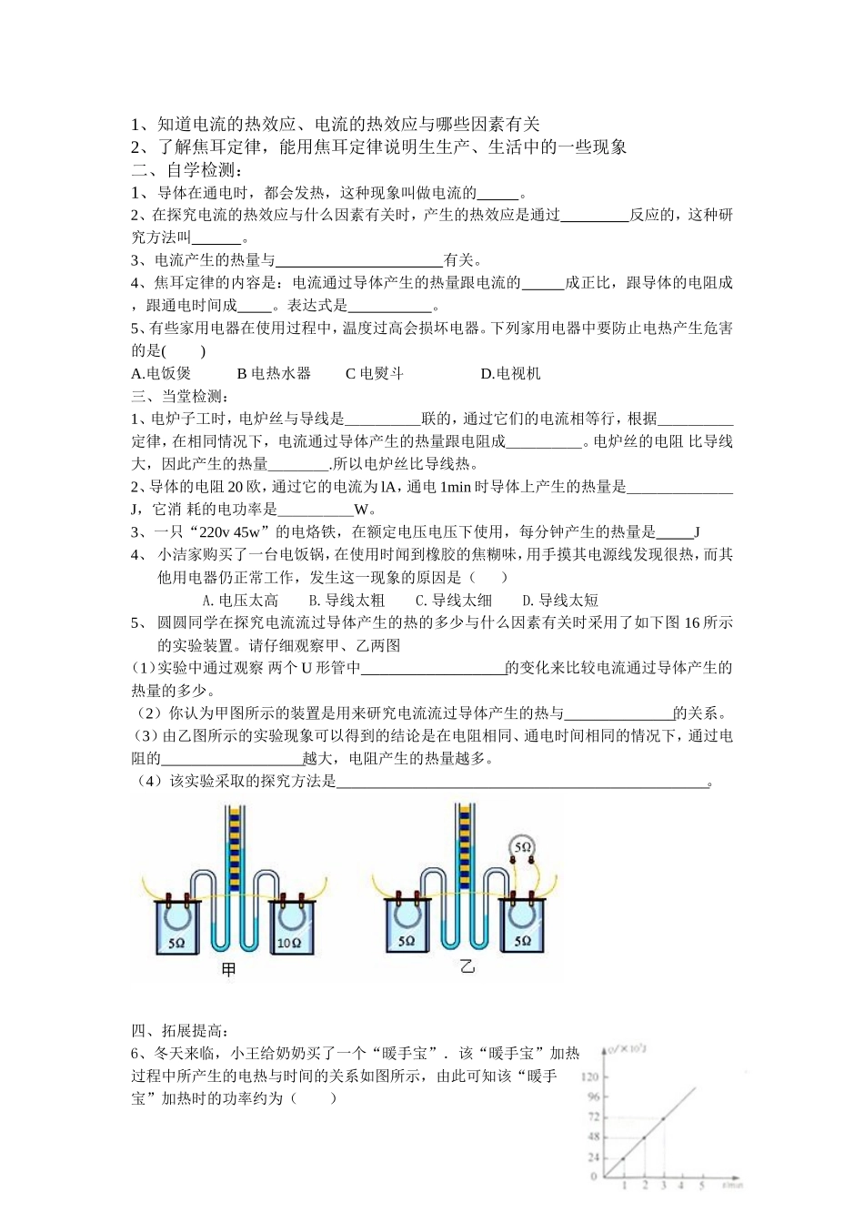 第二节电功率_第3页